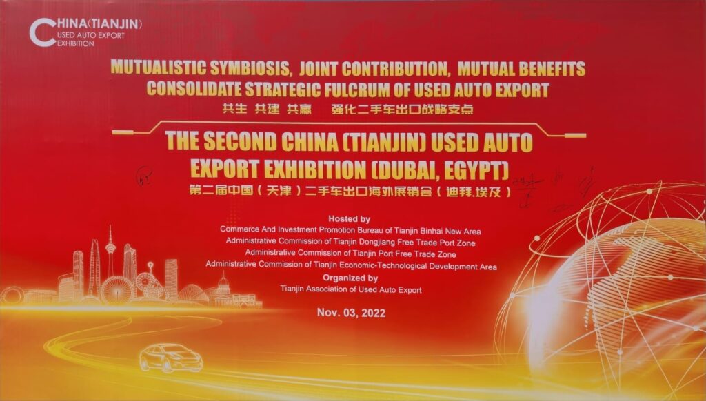 Gulf Auto Center Organised the  Second China (Tianjin) Used Auto Export Exhibition